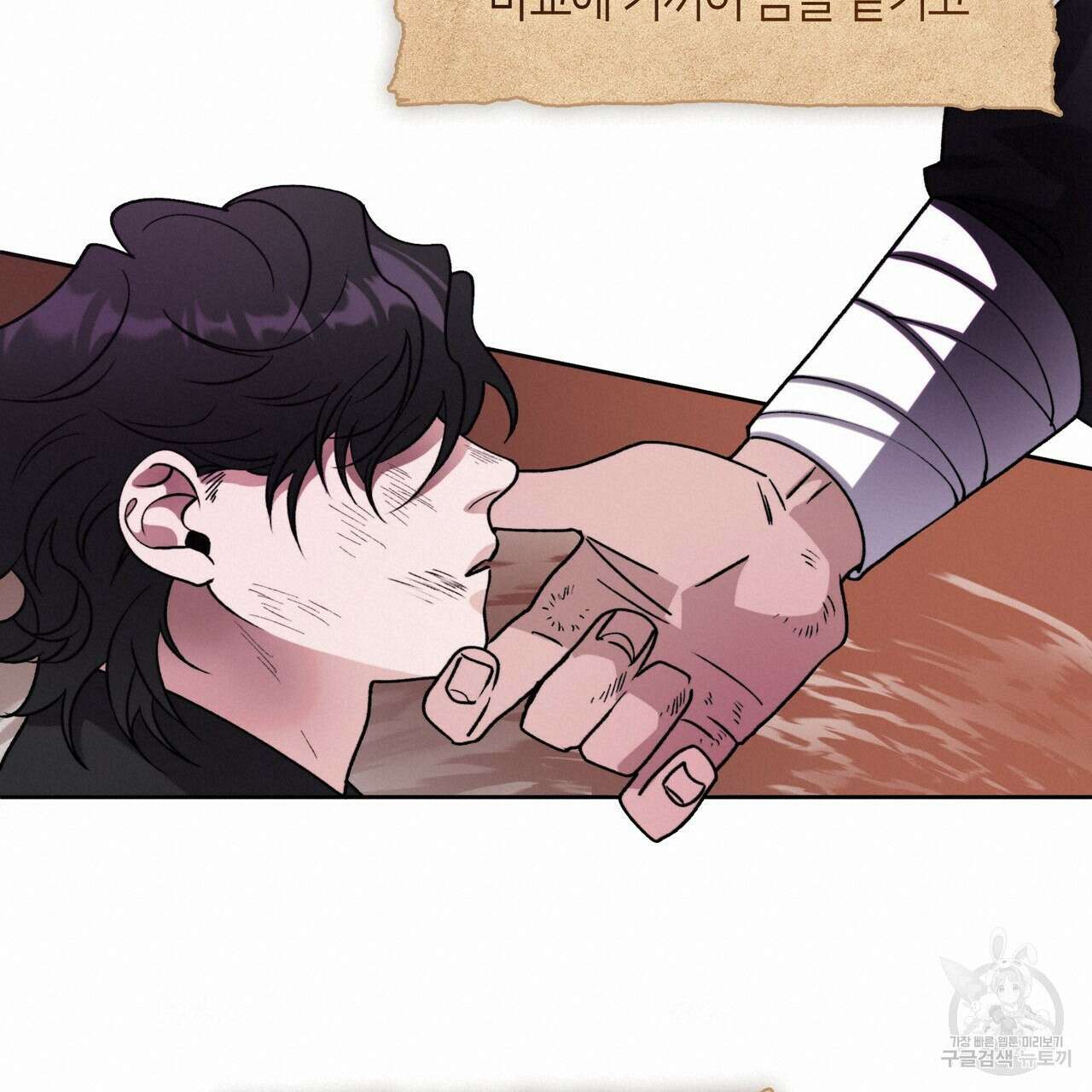 마교 교주를 애지중지 키웠다 1화 95
