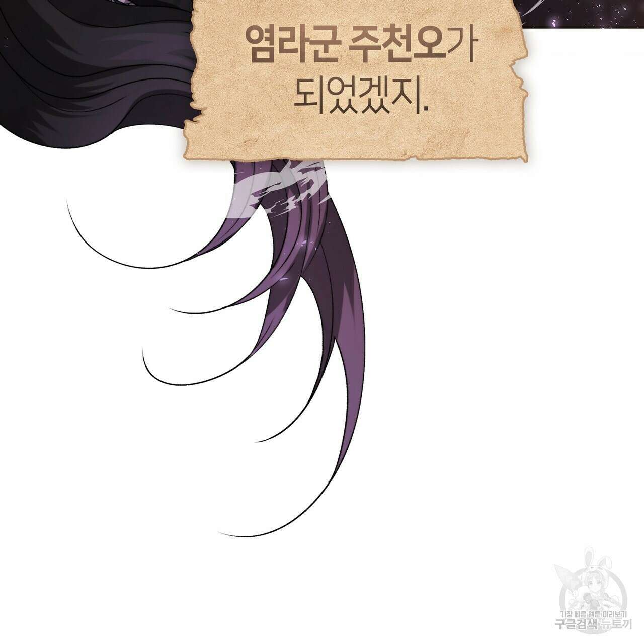 마교 교주를 애지중지 키웠다 1화 100