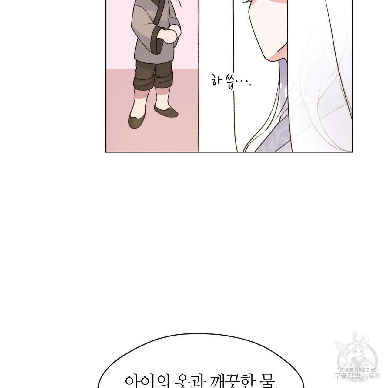 마교 교주를 애지중지 키웠다 1화 108