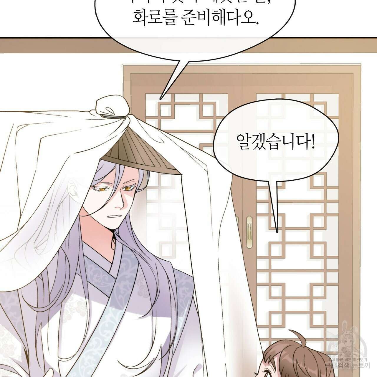 마교 교주를 애지중지 키웠다 1화 109