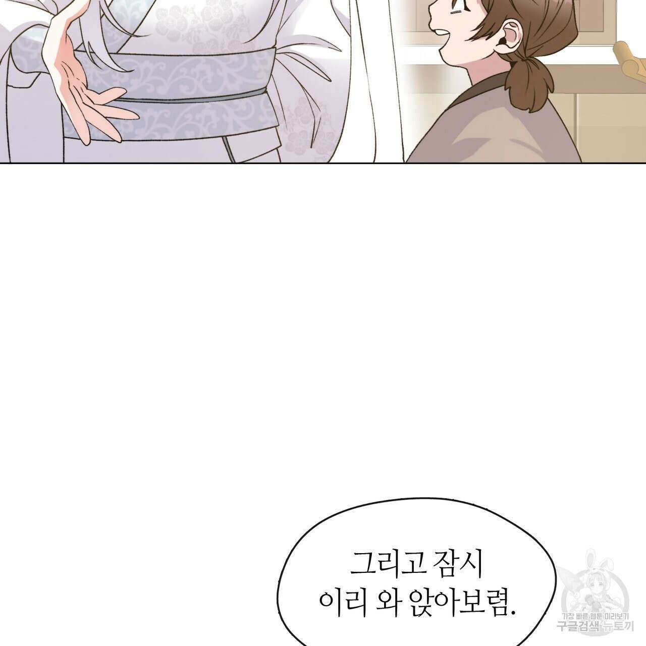 마교 교주를 애지중지 키웠다 1화 110