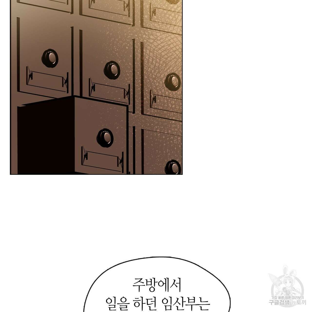 마교 교주를 애지중지 키웠다 1화 113