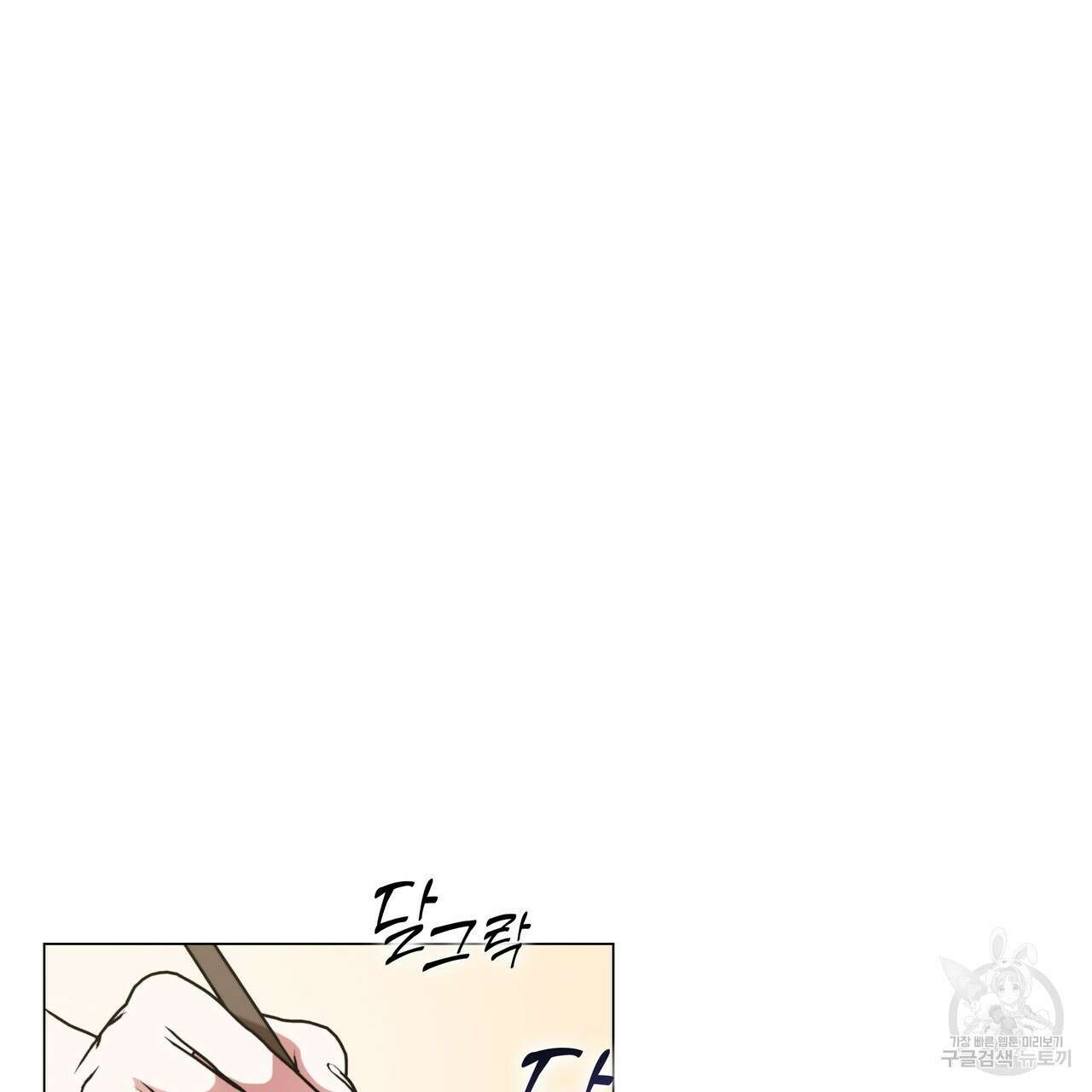 마교 교주를 애지중지 키웠다 1화 125
