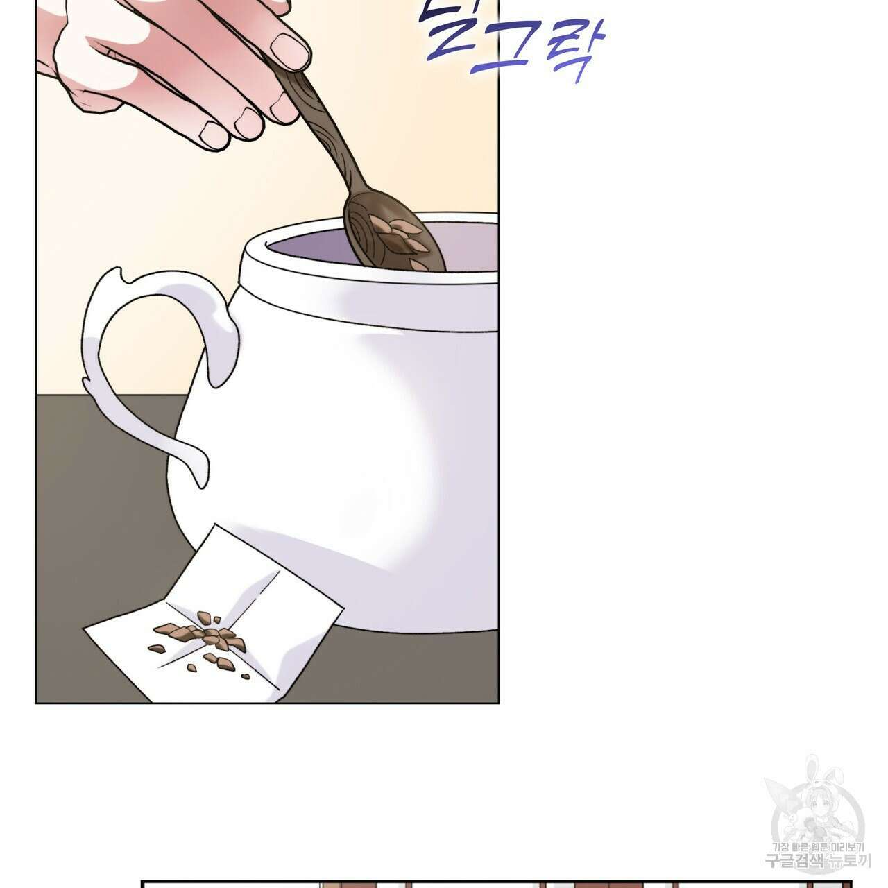 마교 교주를 애지중지 키웠다 1화 126