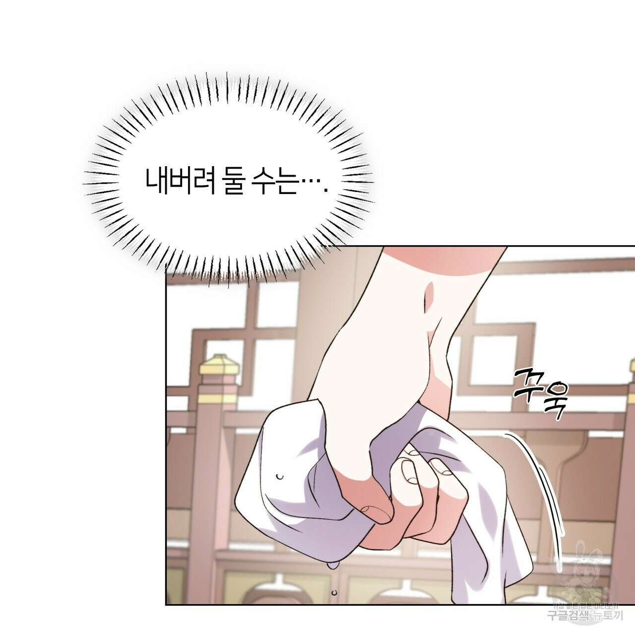 마교 교주를 애지중지 키웠다 1화 132