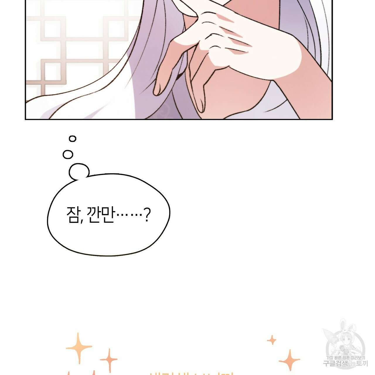 마교 교주를 애지중지 키웠다 1화 134