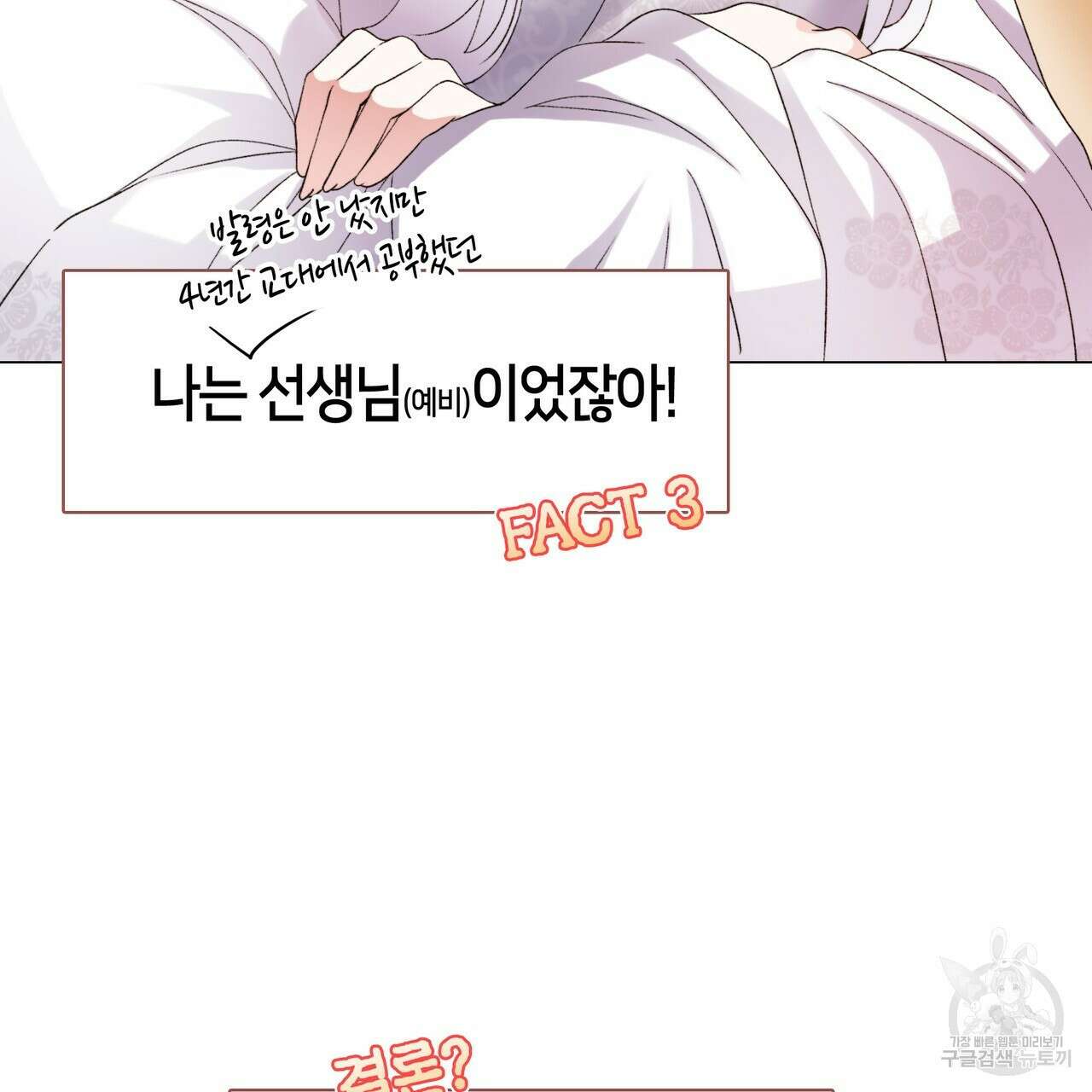 마교 교주를 애지중지 키웠다 1화 140