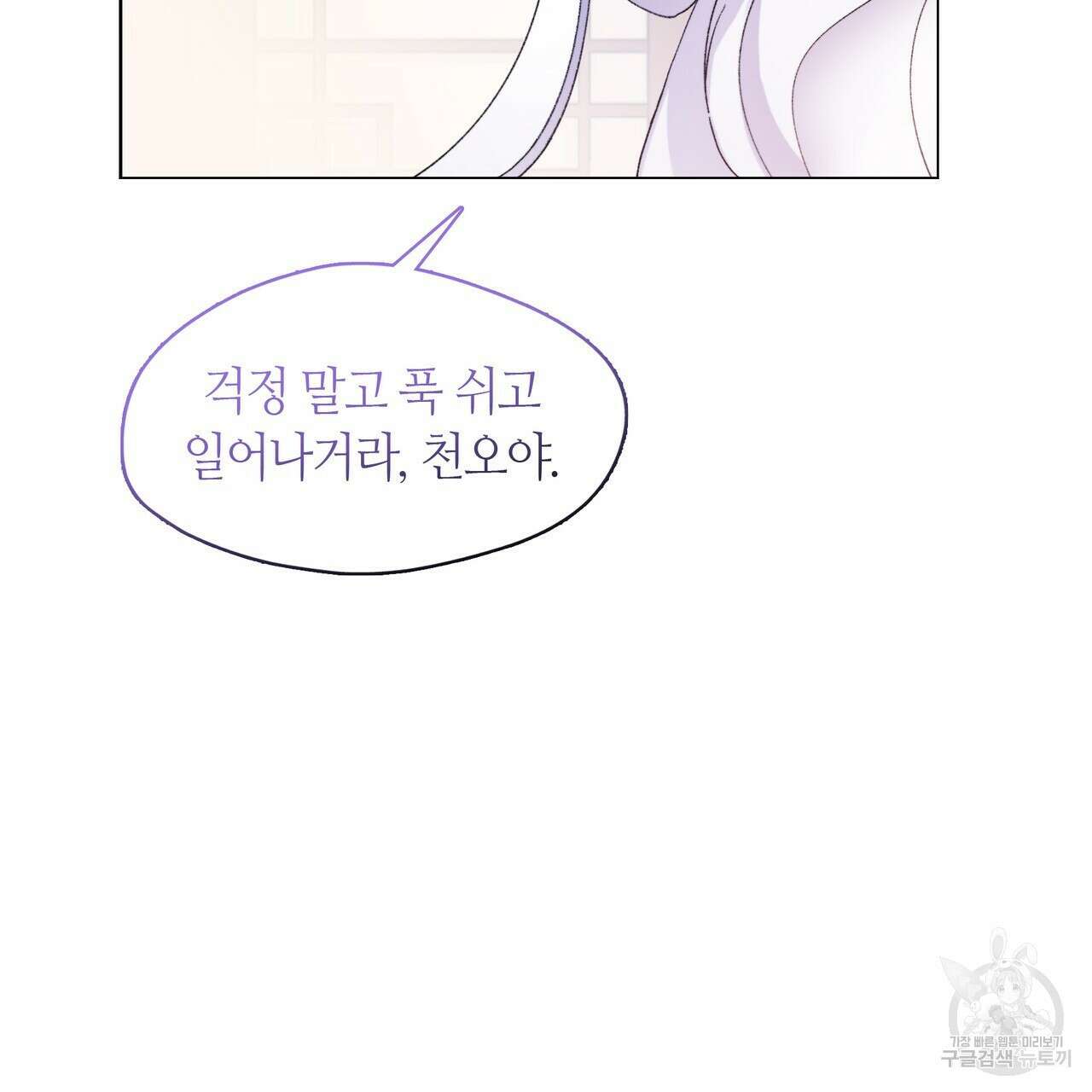 마교 교주를 애지중지 키웠다 1화 144