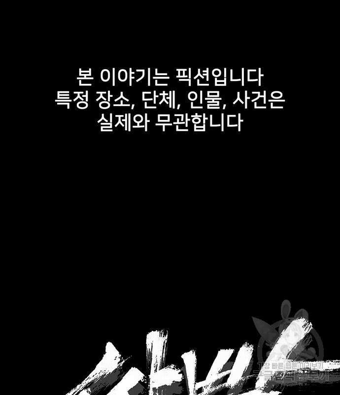 쌈빡 69화 2