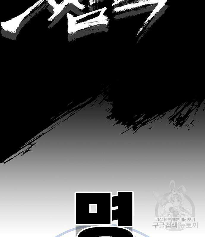 쌈빡 69화 3