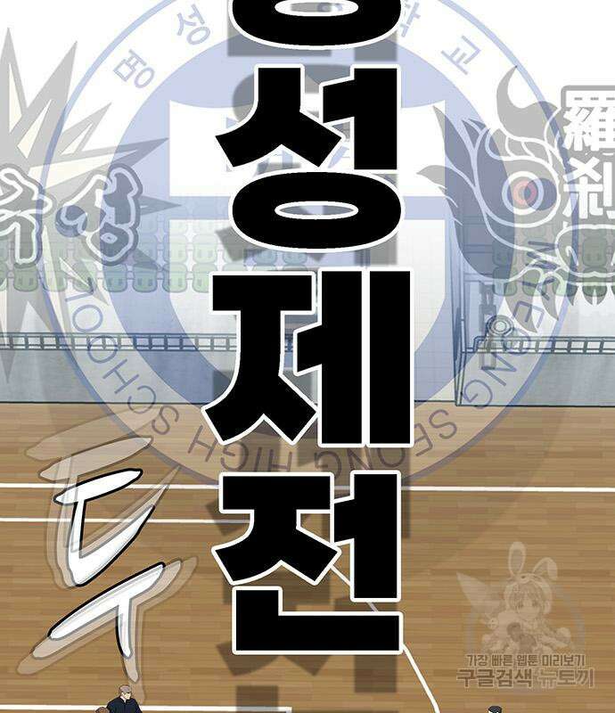 쌈빡 69화 4