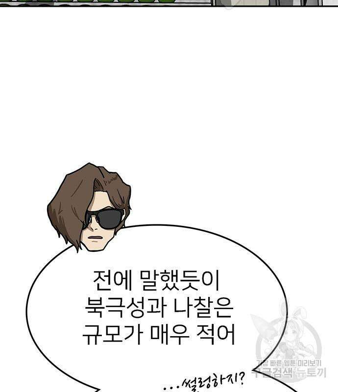 쌈빡 69화 6