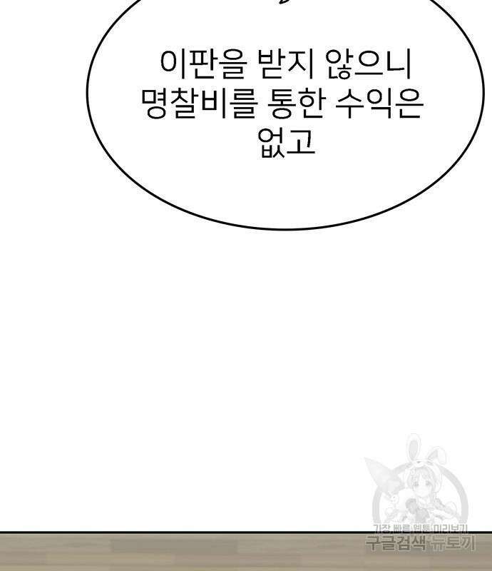 쌈빡 69화 7