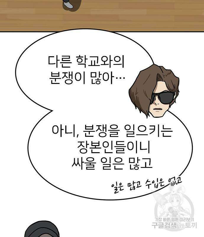 쌈빡 69화 9