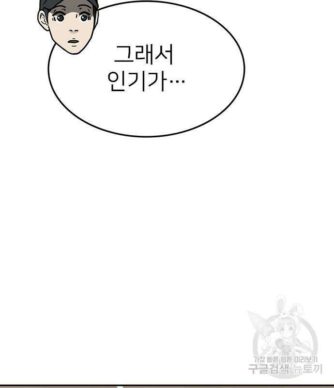 쌈빡 69화 10