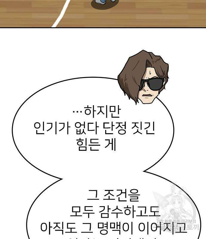 쌈빡 69화 12