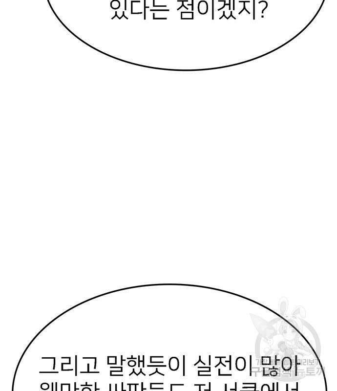 쌈빡 69화 13