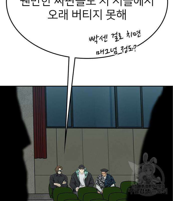 쌈빡 69화 14