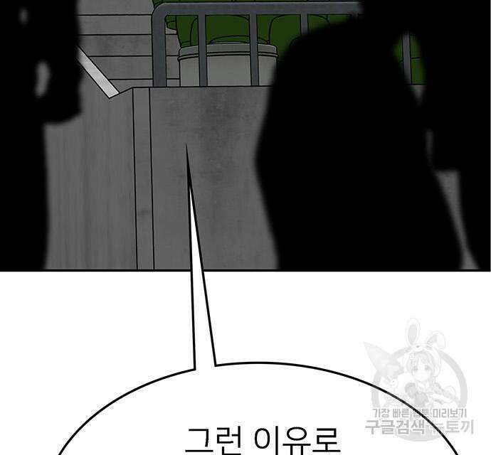 쌈빡 69화 15