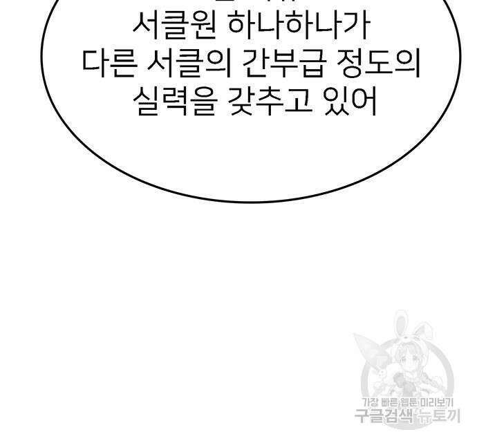 쌈빡 69화 16
