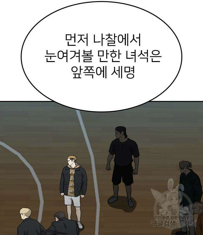 쌈빡 69화 17