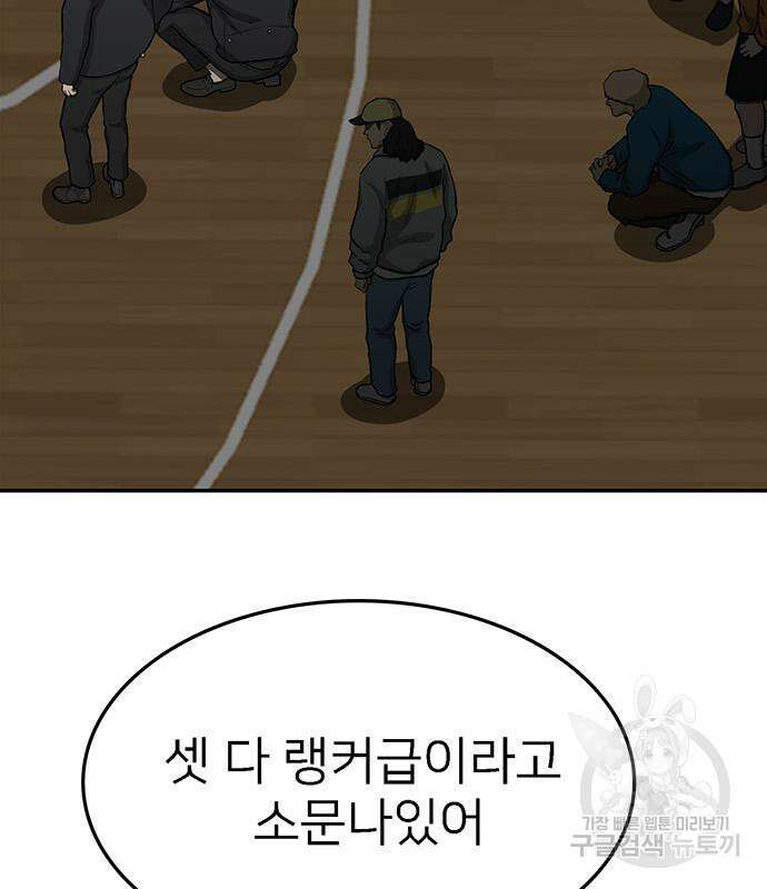 쌈빡 69화 18