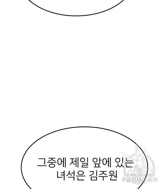 쌈빡 69화 19