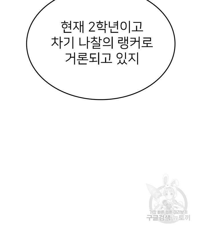 쌈빡 69화 22