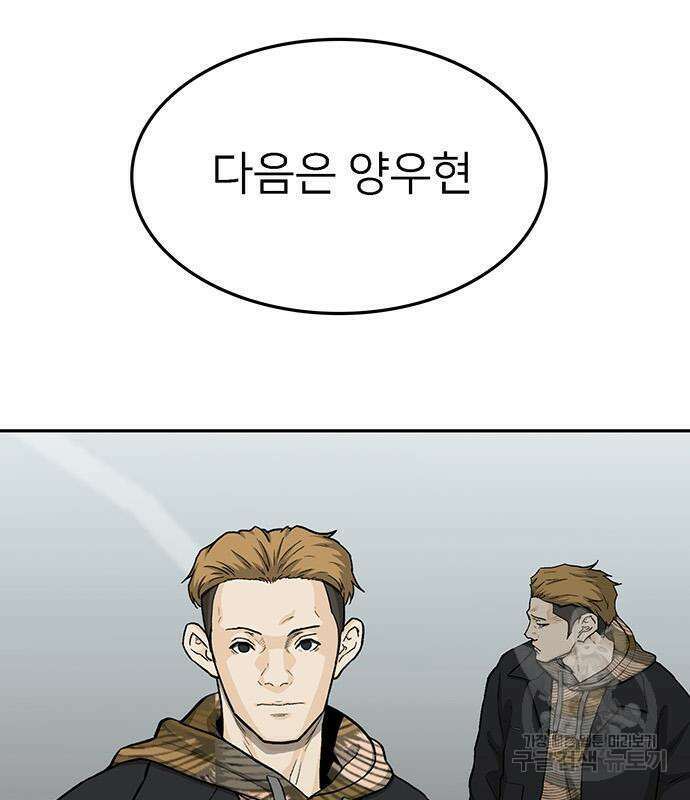 쌈빡 69화 23