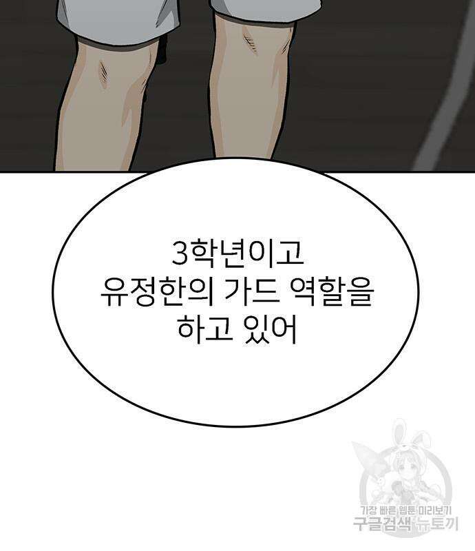쌈빡 69화 25