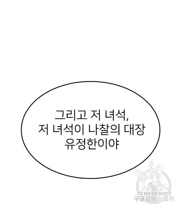 쌈빡 69화 26