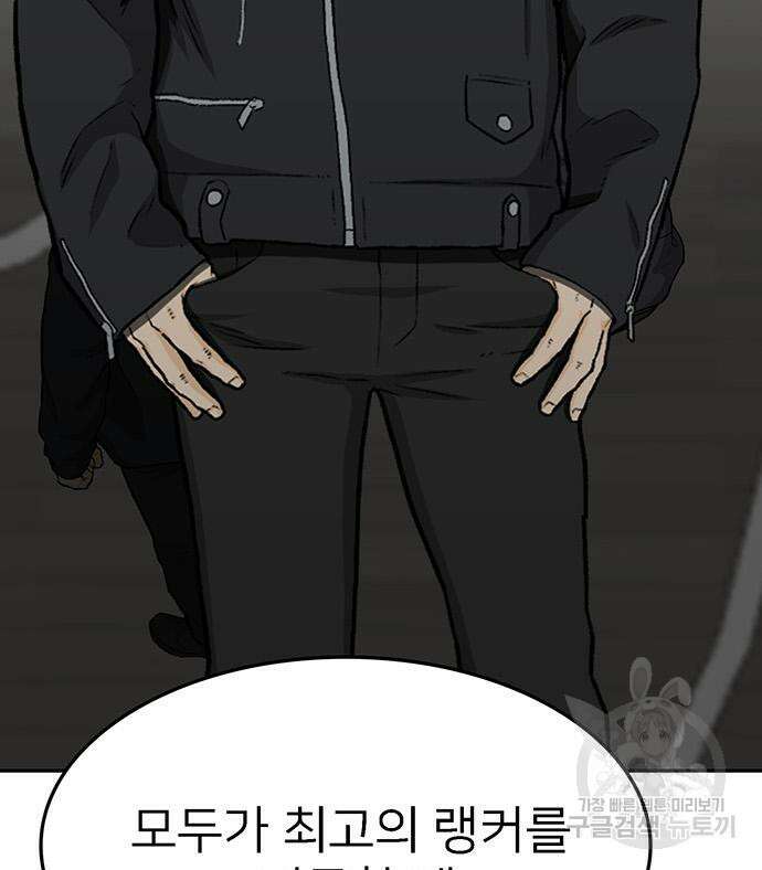 쌈빡 69화 28