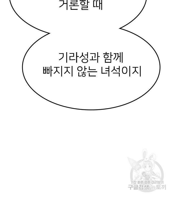쌈빡 69화 29