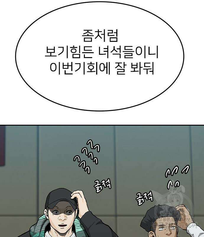 쌈빡 69화 30
