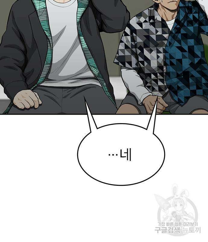 쌈빡 69화 31