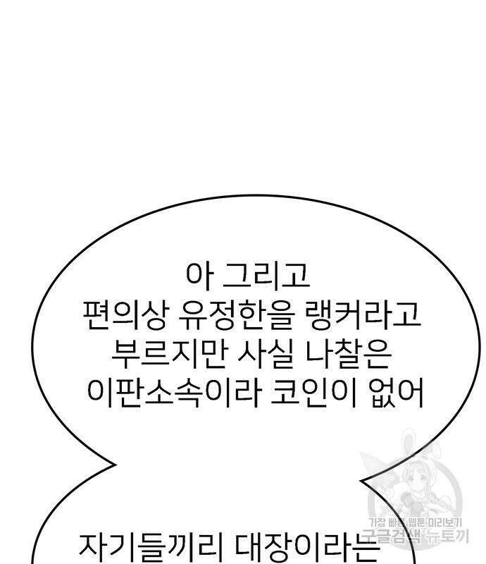 쌈빡 69화 32