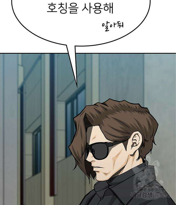 쌈빡 69화 33