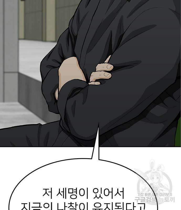 쌈빡 69화 34