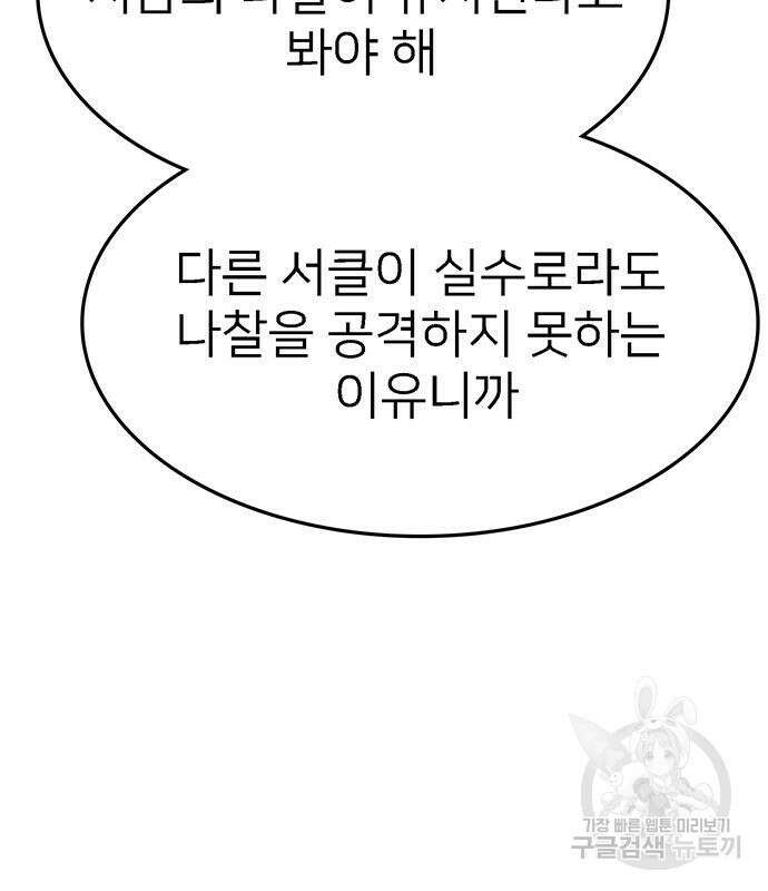 쌈빡 69화 35