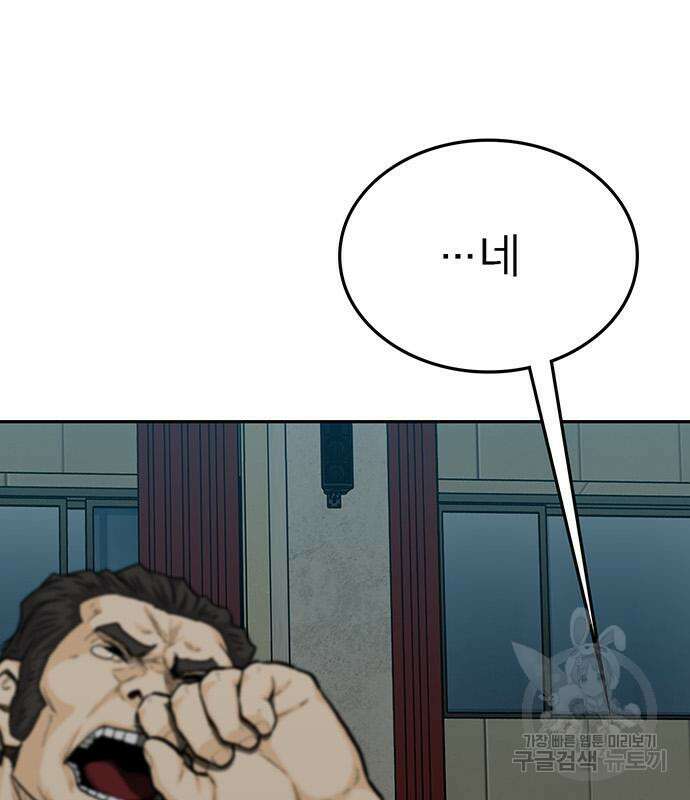 쌈빡 69화 36
