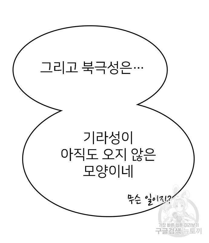 쌈빡 69화 38
