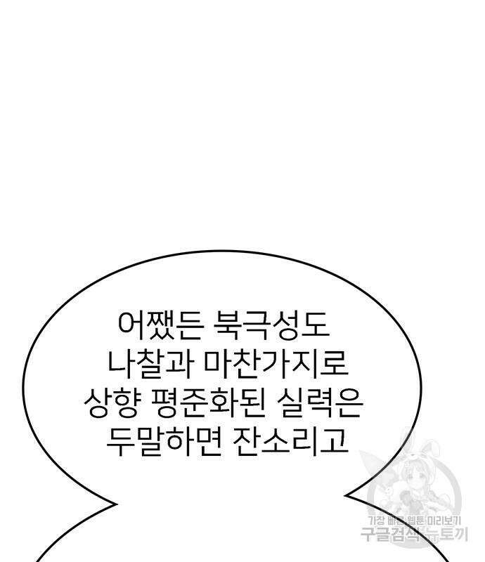 쌈빡 69화 39