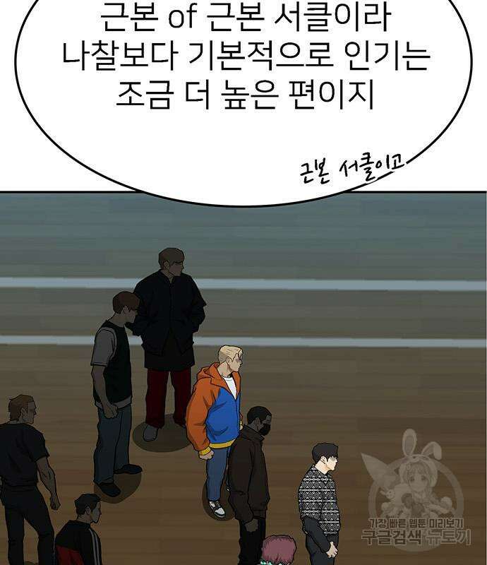 쌈빡 69화 40
