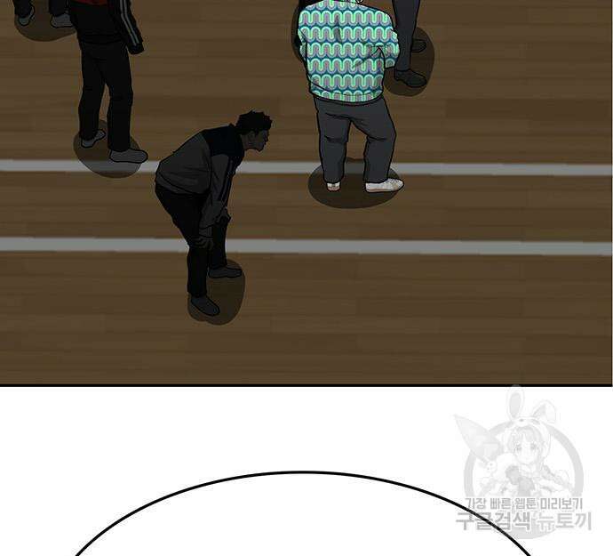 쌈빡 69화 41