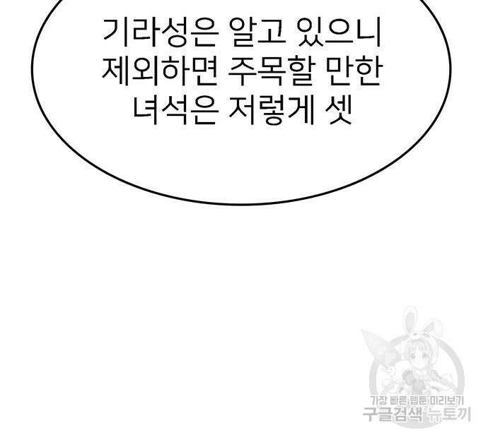 쌈빡 69화 42
