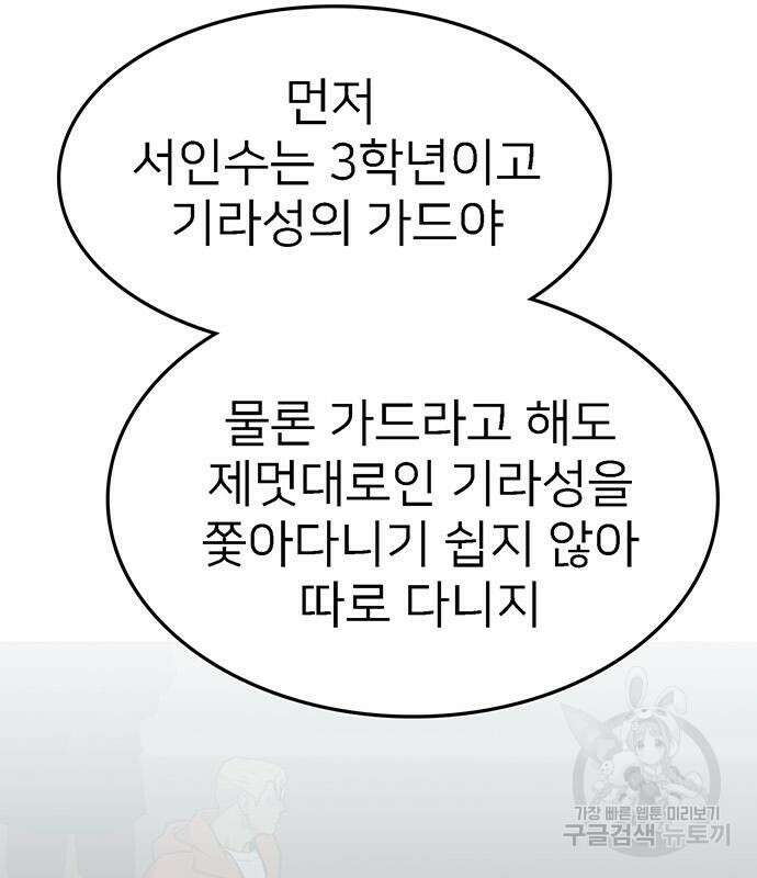 쌈빡 69화 43
