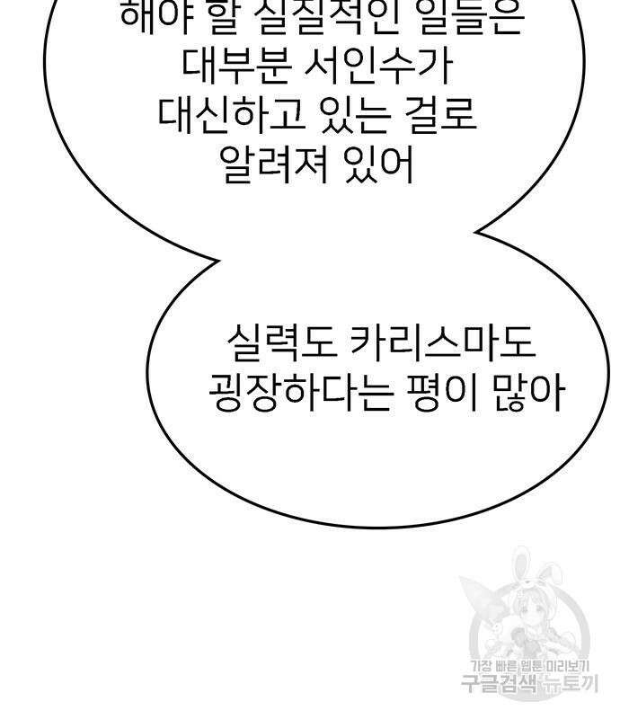 쌈빡 69화 46
