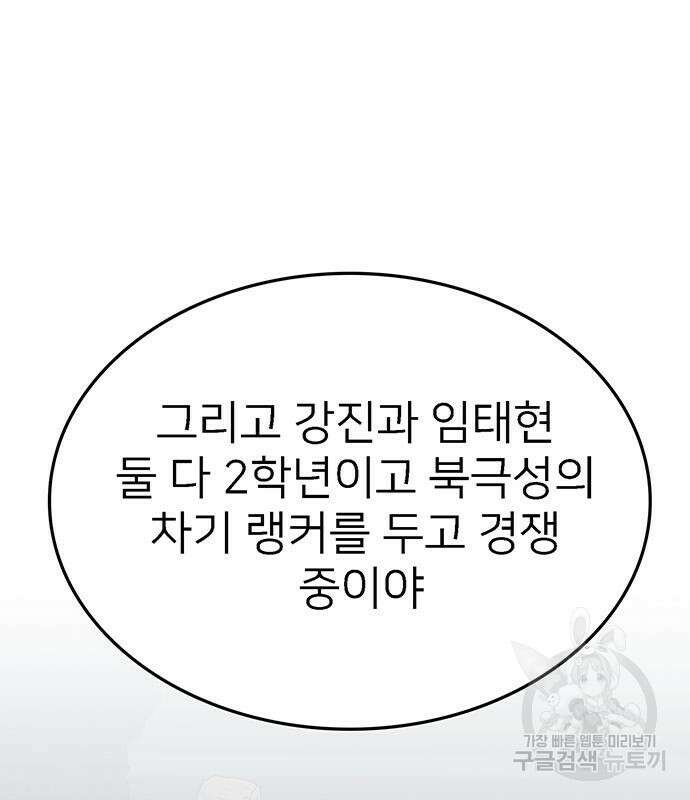 쌈빡 69화 47
