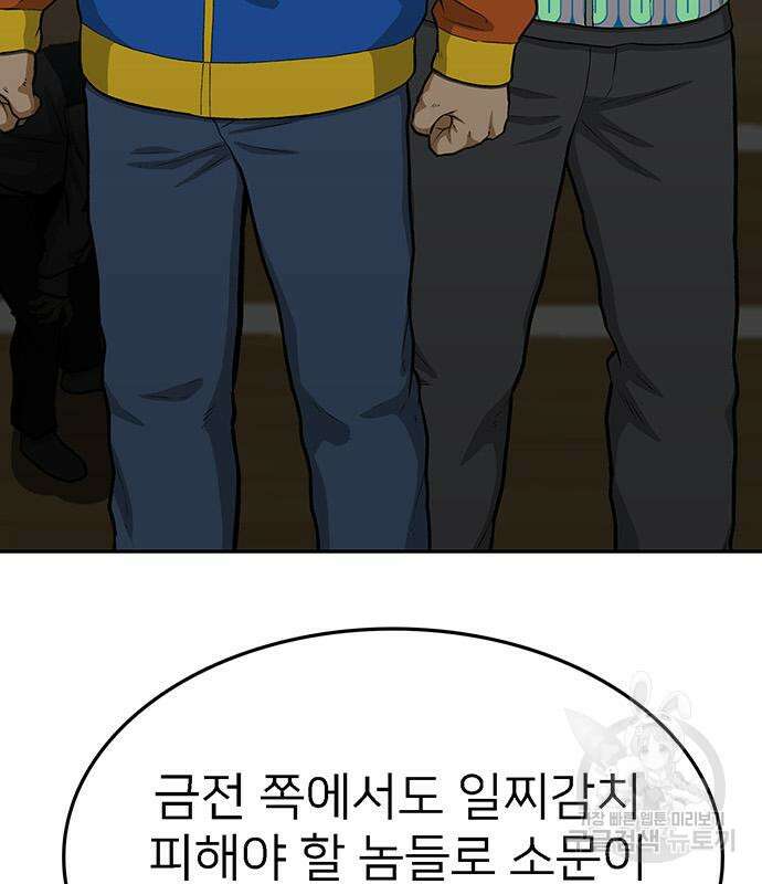 쌈빡 69화 49