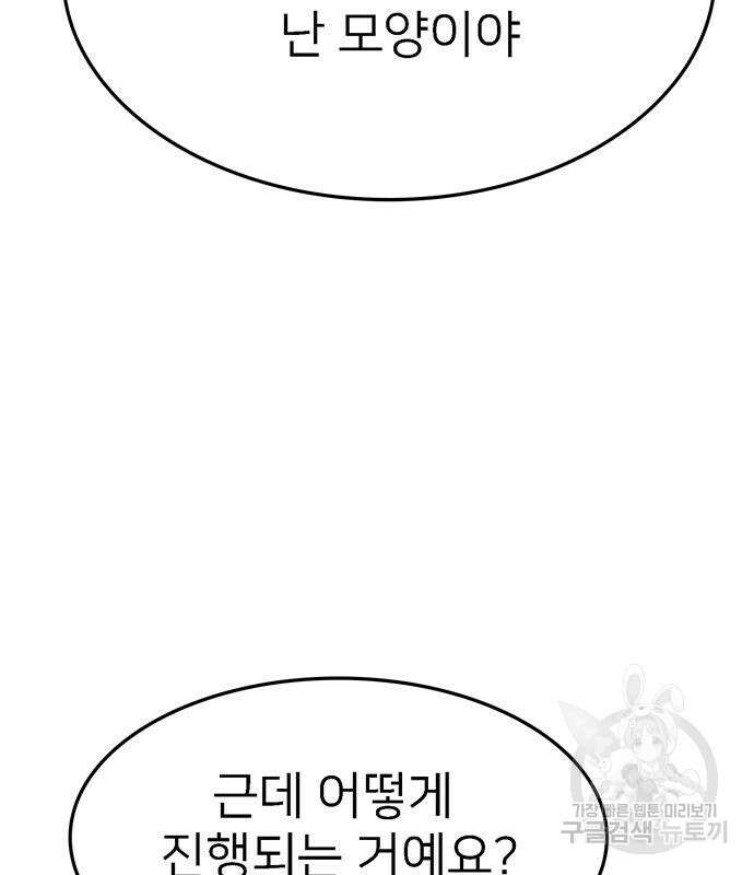 쌈빡 69화 50